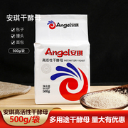 安琪低糖耐高糖酵母500g干酵母大包装高活性(高活性)馒头包子面包蛋糕烘焙