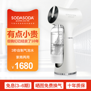 苏打水机SODASODqA生命树商用家用自制汽水碳酸饮料气泡水制作机