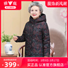 雅鹿奶奶羽绒服冬装2024中老年人，60岁70岁老太太保暖外套女装