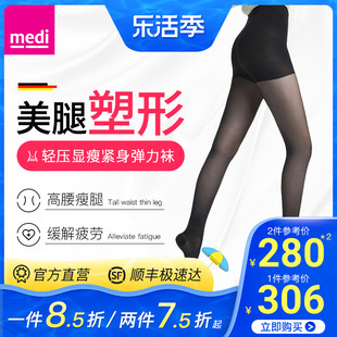 德国迈迪打底裤袜黑色防勾丝袜，弹力袜压力塑型，美腿显瘦女士光神器