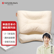 西川儿童枕头2岁3岁以上幼儿园专用乳胶枕软管枕护颈枕宝宝小枕头