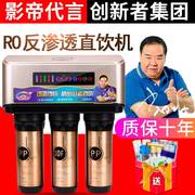 sro反渗透净水器家用直饮厨房，自来水净化过滤器ro膜反渗透纯水机