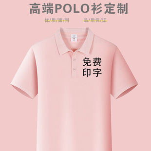 工作服制定t恤夏季做polo衫定短袖，印字团体班服企业工装