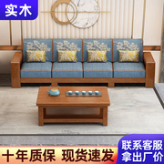 实木沙发客厅全实木现代简约大小户型家具组合套装新中式原木沙发