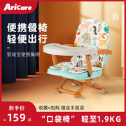 宝宝餐椅便携式儿童餐椅可折叠外出家用吃饭餐桌椅，婴儿座椅子矮款