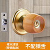 球形锁通用榉木球锁圆头门锁，室内卧室房间门锁，实木门锁球型锁圆锁