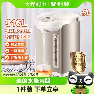 美的电热热水壶5L水瓶家用保温全自动智能烧水器电烧水壶恒温一体
