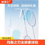 尤尼克斯均衡之刃羽毛球拍全碳素超轻5u单拍进攻型小黑拍6u拍专业