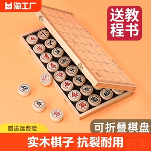 中国象棋实木大号高档成人小学生儿童，橡棋套装便携式木质折叠棋盘