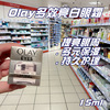 德国Olay多效亮白提亮眼周改善黑眼圈多元保湿补水护理滋养眼霜