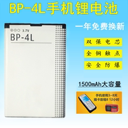 适用诺基亚BP-4L E63 E71 N97 E72 E52 3310 EQ-B01门铃 手机电池