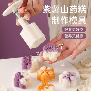 紫薯山药糕制作模具家用绿豆糕点模具手压式烘焙月饼模型辅食工具