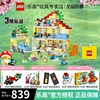 lego乐高得宝系列10994三合一梦幻，小屋儿童拼装积木玩具男女礼物