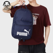 Puma/彪马男女运动健身大容量书包双肩包079943-08