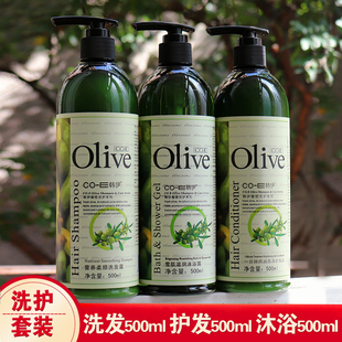 韩伊橄榄olive洗发水护发乳沐浴露，套装营养清爽柔顺洗护男女学生