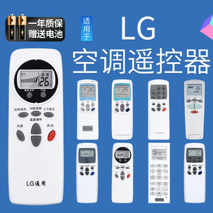 适用于LG空调万能遥控器通用型号6711A20088A/C/B AKB73456109 6711AR2664BLG空调通用鸿欣达款