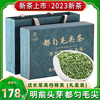 贵州都匀毛尖2023新茶，明前春茶高山云雾绿茶，浓香型茶叶礼盒装250g