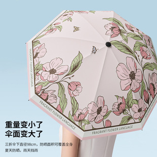 伞田园古风防晒遮阳伞黑胶，手动大三折反向雨伞，女高级感款式折叠伞