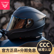 vcoros大码4xl摩托车头盔双镜片，揭面盔男女全盔，四季安全帽冬防雾