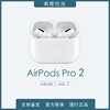 apple苹果airpodspro2闪电接口，主动降噪无线蓝牙耳机usb-c接口