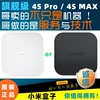 小米盒子4spro优化版5g网络，wifi高清播放器家用机顶盒4k增强max