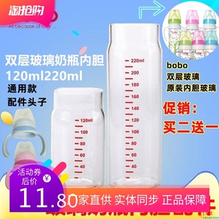 bobo乐儿宝双层玻璃奶瓶，玻璃内胆叶片吸管手柄盖子120ml220ml