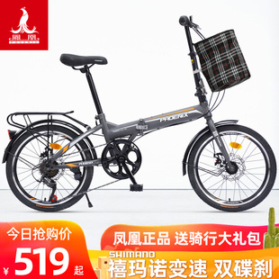 凤凰折叠自行车20寸男女式轻便代步单车成人学生普通城市折叠车