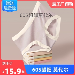 莫代尔内裤女纯棉无痕，全棉抗菌裆少女生，夏季薄款中腰透气三角裤头