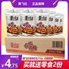 黄飞红麻辣花生米210g110克欣和，山东特产休闲食品坚果炒货网红零