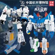 中国航天变形机器人金钢合体太空，神州飞机船，火箭模型男孩儿童玩具