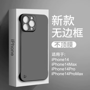 适用苹果15pro手机壳无边框iphone14promax防摔plus保护套13pro镜头12全包11高级感x简约xr男女潮牌mini