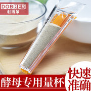 杜博尔 酵母量杯称取器 烘焙工具发酵酵母量取器带封口夹刻度量勺