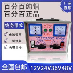 杰霸纯铜60A通用蓄电池30A12V24V充电器大功率汽车摩托电瓶充电机