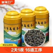 冻顶乌龙茶台湾乌龙茶600g台湾高山茶特级浓香型乌龙茶新茶礼盒装