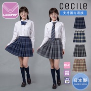 日本C牌CECILE百褶裙JK制服格子裙女学生校服 垫底辣妹短裙子