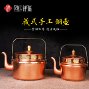 铜手工铜壶酥油壶藏式铜茶壶复古茶F具家用煮茶水壶汤壶紫铜加厚