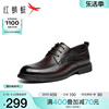 红蜻蜓正装皮鞋男秋冬季商务正装皮鞋舒适婚鞋英伦风高级感