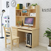 实木电脑桌书桌书架组合家用松木带书柜一体桌学生台式简约写字台