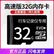 车载行车记录仪MicroCD内存卡c10专用高速卡手机相机导航sd卡专用