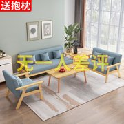 沙发茶几组合简易小户型客厅，出租房现代简约实木布艺三人位办公椅