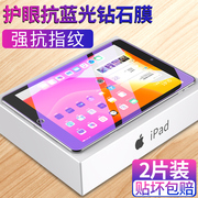 ipad钢化膜air5平板蓝光910代10.9保护膜2021款pro类纸膜mini6贴膜3/2/1钢化膜2020/2019/2018护眼保护平板膜