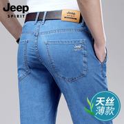 Jeep吉普牛仔裤男夏季高端天丝薄款男裤休闲商务夏天男士长裤