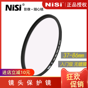 nisi耐司uv镜40.54649525558627282869510567mmnisi薄框保护镜uv佳能单反镜头滤光镜套装