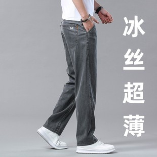 高端天丝牛仔裤男直筒宽松大码中年，男士休闲冰丝夏天超薄款长裤子