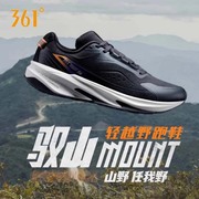 361跑步鞋男2024夏季驭山户外越野跑鞋防滑男缓震运动鞋男鞋