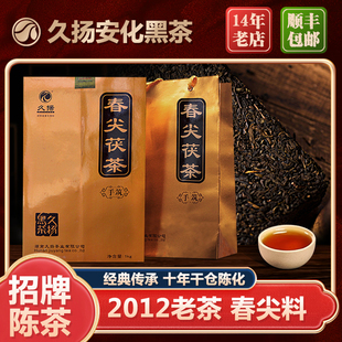 黑茶湖南安化特级2012年春尖茯茶1kg手筑天尖料金花茯砖老茶