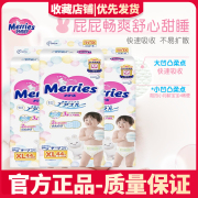 花王妙而舒merries(日本进口)纸尿裤xl44片(12-20kg)加大号尿不湿
