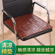 夏天凉席坐垫椅子垫透气夏季办公室电脑汽车沙发麻将竹垫学生理发