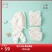 好孩子新生婴儿斜襟系带套装男女宝宝内衣套装儿童夹棉保暖居家服