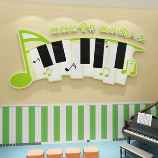 音乐教室墙面装饰品文化墙布置班级氛围琴行钢琴音符挂饰软装墙贴